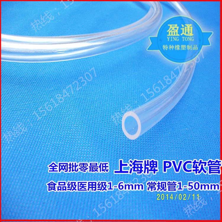 PVC transparent tube transparent hose plastic tube 2mm2 5mm3mm4mm5mm6mm7mm-50mm
