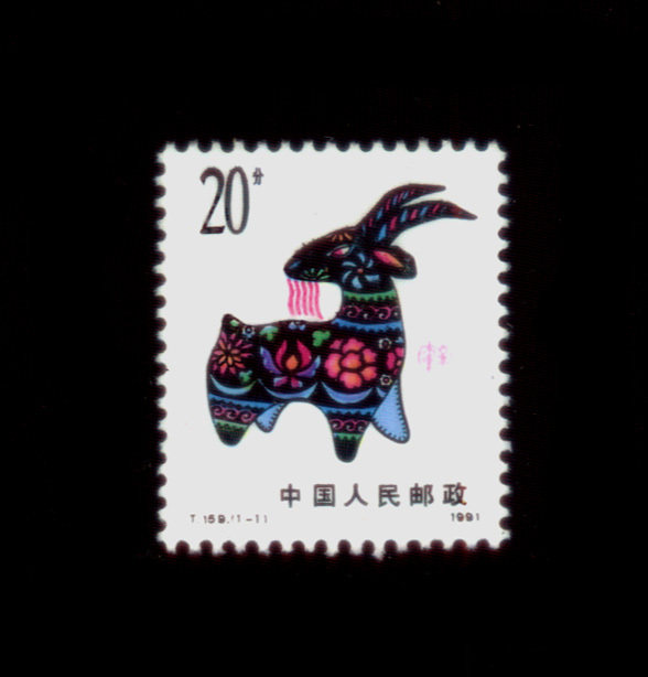 JT lett stamps 208T159 round of zodiac sheep brand new