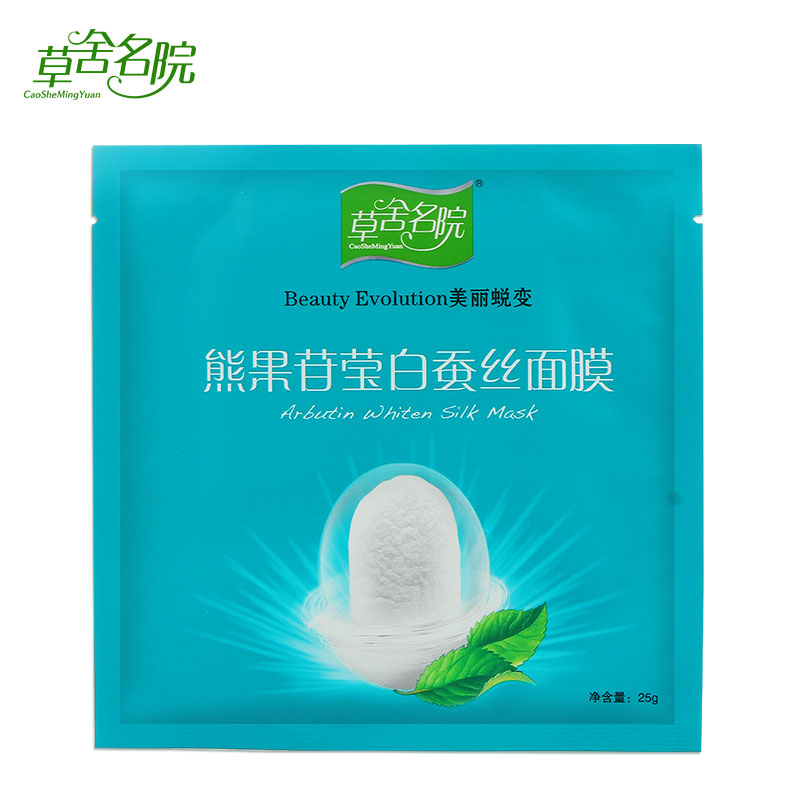 草舍名院蚕丝面膜 熊果苷莹白蚕丝面膜贴1片 美白保湿 去黄 正品