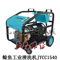 Whale industrial-grade series high-pressure cold water cleaner JYCC1540 Natural disaster area Cleaning and disinfection