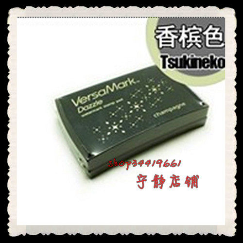 Tsukineko moon cat Versa Mark floating watermark bench (champagne) VMD-003 fitted with relief powder