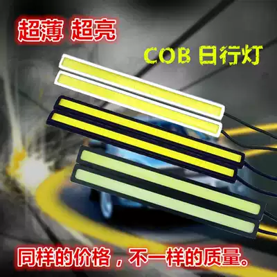 COB daytime running light super bright high power car led daytime running light new ultra-thin waterproof modified Universal type