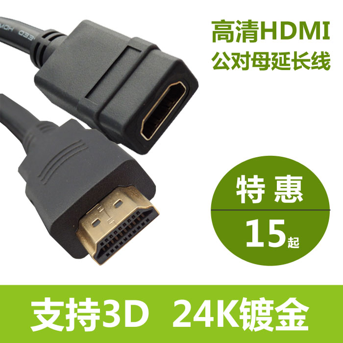 HDMI Extended Line HDMI Extended Line 1 4 Version Supported 3D Pure Copper Core