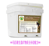 Complete vitamin and mineral supplement formula for horses horse physical enhancement additives imported horse health products