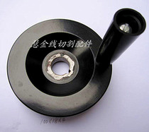 Wire cutting accessories wire cutting handwheel rocking hand crank handle outer diameter 100 inner hole 18 4MM 4MM RMB14