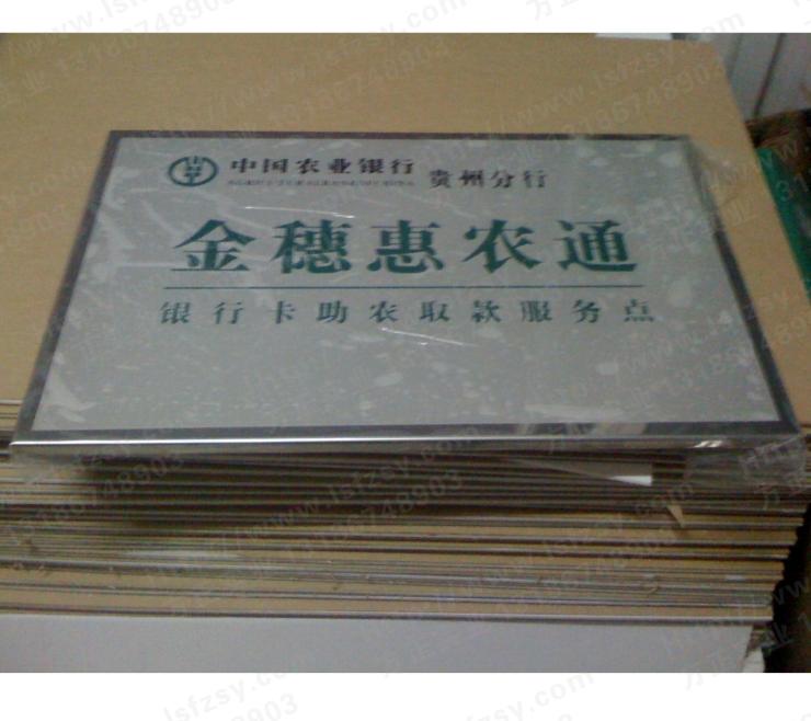 Agricultural bank stainless steel brand Jinsui Huinong Tong brand sign to undertake Agricultural Bank VI logo sign