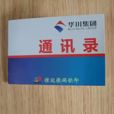 Address book custom phone book number book design printing graduation commemorative book printing all kinds of picture album commemorative book