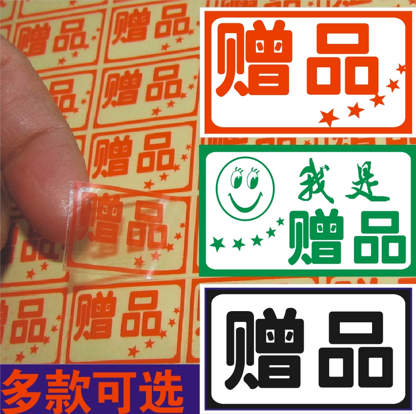 High-definition fully transparent gift stickers gift stickers activity product prompt seal stickers are available in a variety of specifications