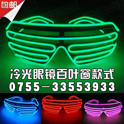 New blinds EL luminous glasses luminous toys glasses sound control Cold Light glasses LED glasses
