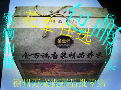 High-grade silk Women's shroud silk full set of old men's happy clothes seven sets plus accessories 19 pieces