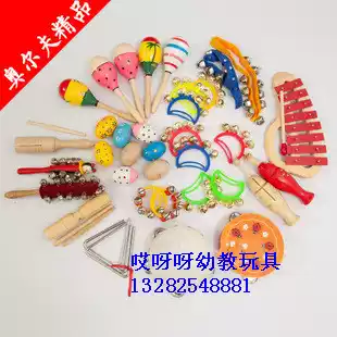 Oops, preschool Orff musical instrument 36-piece set of ringing children's percussion instruments