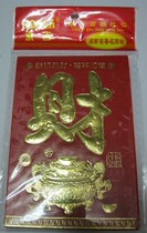 Yongji Relief Bronzed gold chaeword red packets 13 * 8cm upscale red packets Back to Lilly Red Bautley is a seal