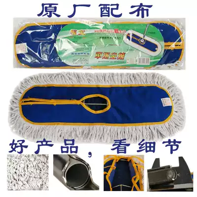 Special thick cloth cover flat mop dust removal mop cover replacement Cloth Mop Head flat mop accessories dust removal mop head