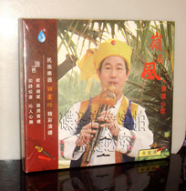 Genuine rainforest record Lingnan wind Midu Mountain Song Zhu Longtao DSD 1CD national musical instrument Hulusi cd