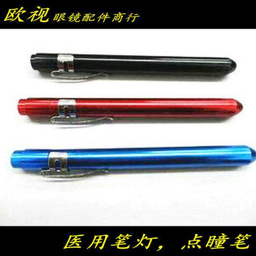 (Eurovision) Glasses Equipment Accessories Merchants Line Medical Use Point Pupil Pen Light Pen Lamp Glasses Device Accessories