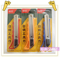 Japanese steel RG-229 art knife paper knife carving knife bomb knife office supplies stationery wholesale