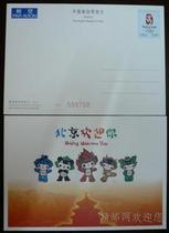  PP Series Olympic Logo High-value Postage Postcard(Brand new full product)