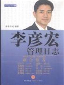 2846143|李彦宏管理日志