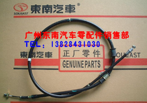 Southeast Lingshuai Mitsubishi Blue Thing hand brake pull-wire Southeast positive factory