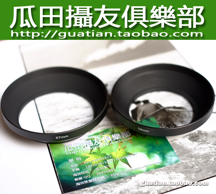 Three-crown 52mm metal wide angle oblique opening light shield threaded mouth wide angle lens applicable