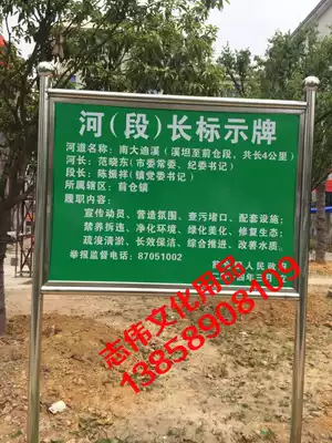 Stainless steel photo flower herb sign no smoking card Billboard Billboard five water co-governance sign Billboard