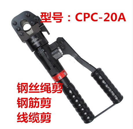 CPC New Rebar Cutting Machine Blade-20A Hydraulic Cable Cutter