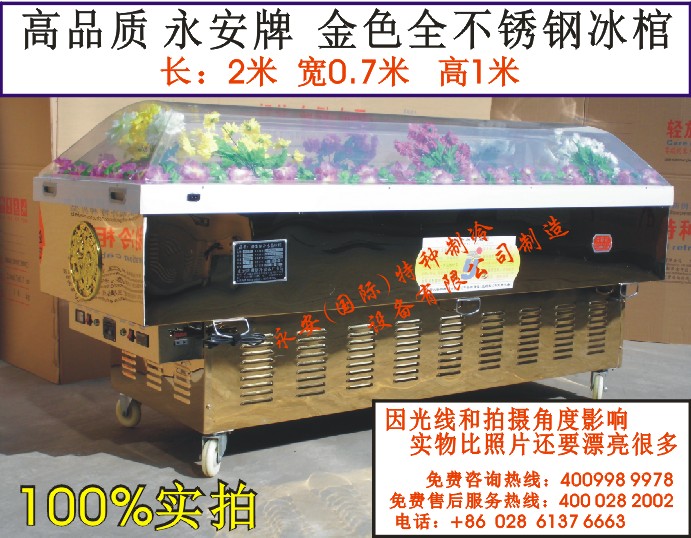 High quality Yongan brand stainless steel ice coffin frozen refrigerated coffin Crystal ice coffin ice coffin factory direct sales