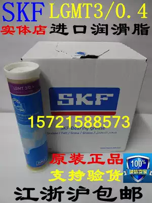 SKF cream LGMT3 0 4 SKF lubricating oil LGMT3 420ml high speed bearing Machinery Special