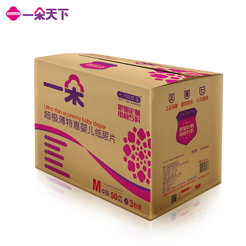 【爆款特惠】一朵纸尿片m150片 中码超薄透气 夏日专用婴儿尿不湿