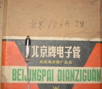 Beijing 6D6A electron tube 6D6A ultra-small tube 6D6A electron tube 8 yuan each