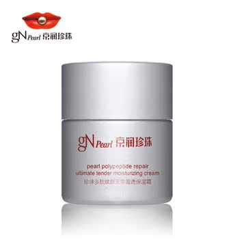 京润珍珠保湿霜 官方正品 珍珠多肽赋颜至柔盈透保湿霜50g补水