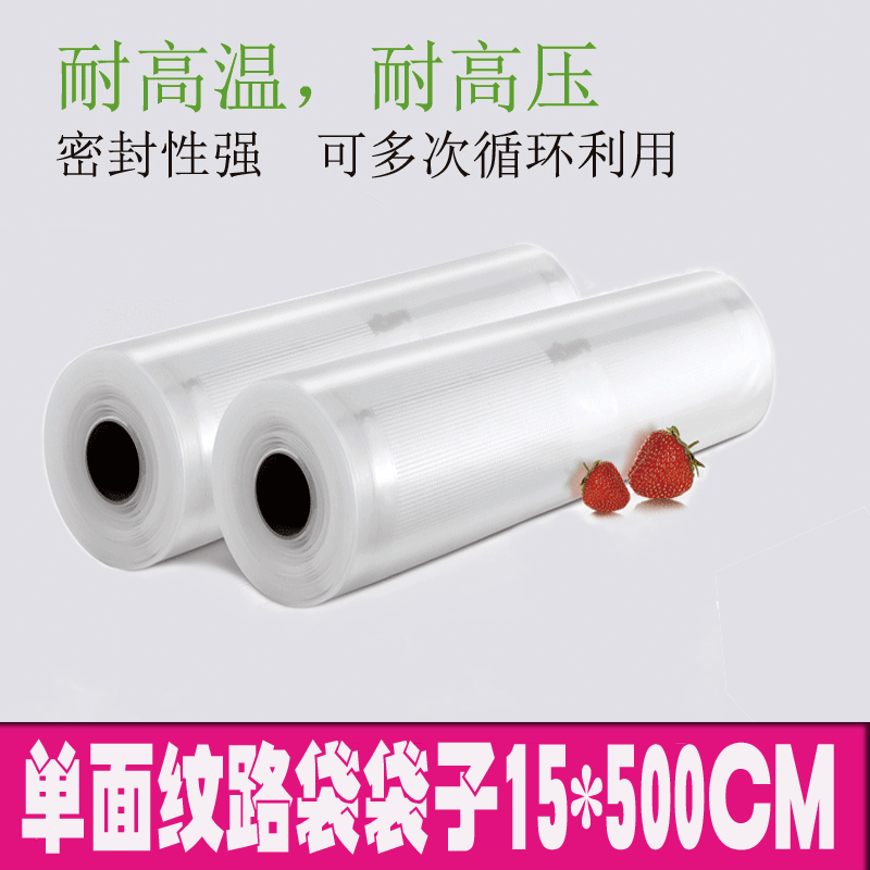 Aodeju roll bag Mesh vacuum packaging Compression bag grain household bacon sausage vacuum bag Food bag