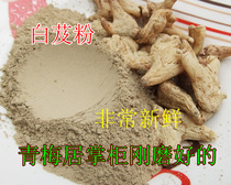 Freshly ground Chinese herbal medicine pure bletilla striata powder white and powder mask powder 100g