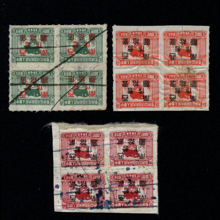 Printed tax ticket 64-5 China Western South Bureau 1949 Ball Flag Chart with Marketable Union 3