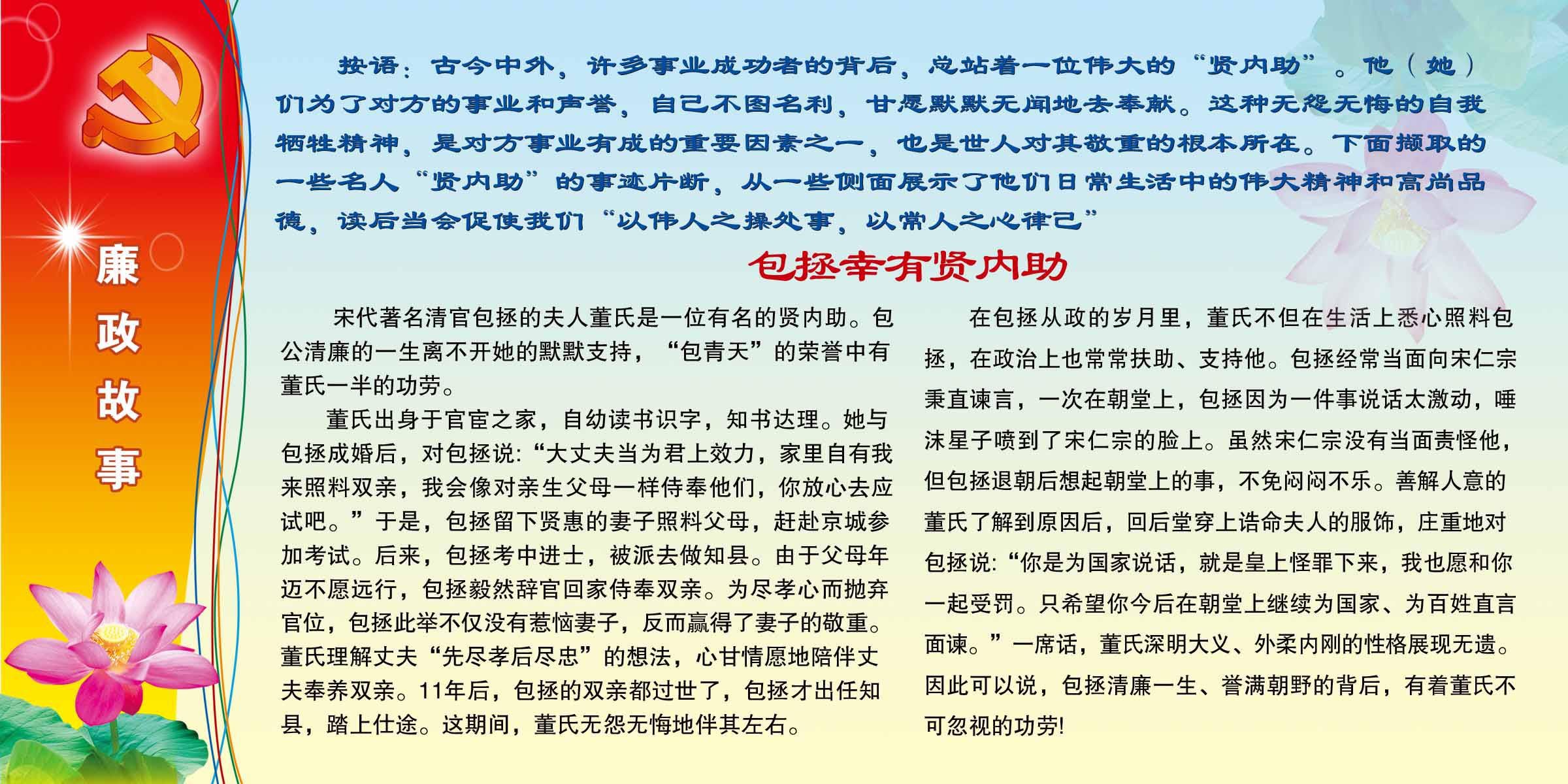 海报印制94素材故事展板327廉政文化长廊廉政故事