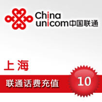 Shanghai Unicom 10 yuan fast charging direct charging full automatic charging fee Chongming mobile phone charging card payment payment