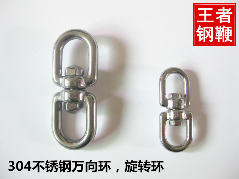 Whip rotating ring Ring Ring Unicorn whip Steel whip link ring Whip accessories 304 stainless steel universal ring