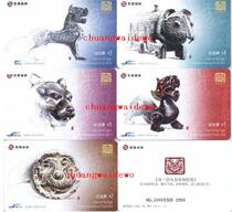 Beijing Subway 4 Line 4 Jinggang Subway Sheng Xiao Memorial Ticket Gengin Tiger Ticket