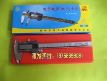 Guilin electronic digital graphics ruler 0-150 accuracy 0 01mm