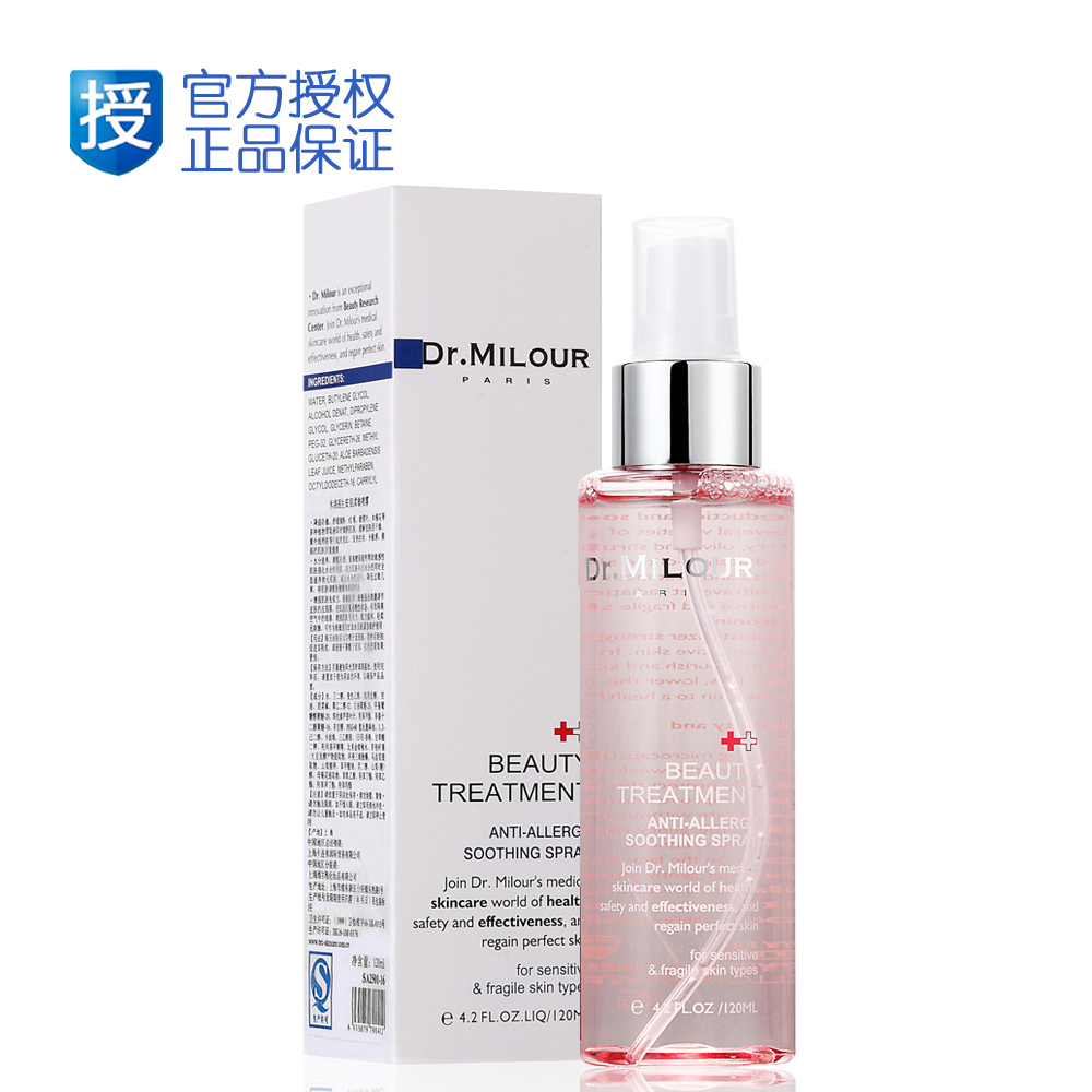 【官方专卖店】米洛医生舒敏安肌喷雾120ml 抗过敏防辐射喷雾