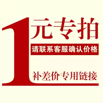 1 yuan freight fee to make up the difference, how many pieces will be taken only for the freight, when the single shot is invalid.