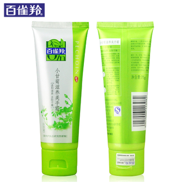 百雀羚护手霜 草本小甘菊滋养美手霜75g 补水保湿 男女士手霜