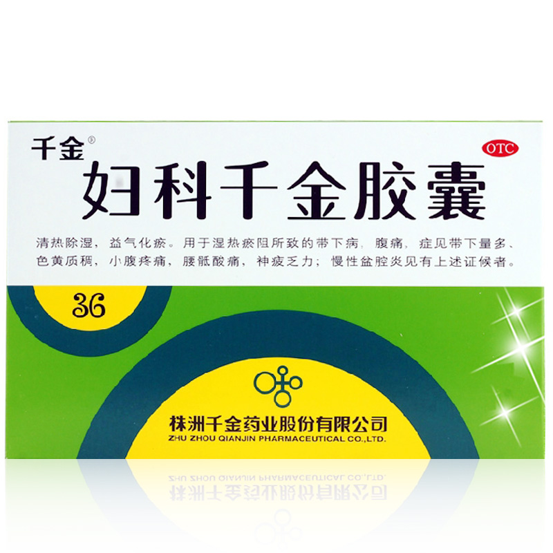 妇科千金胶囊 36粒 白带多 炎症 腰酸 疲劳乏力 盆腔炎