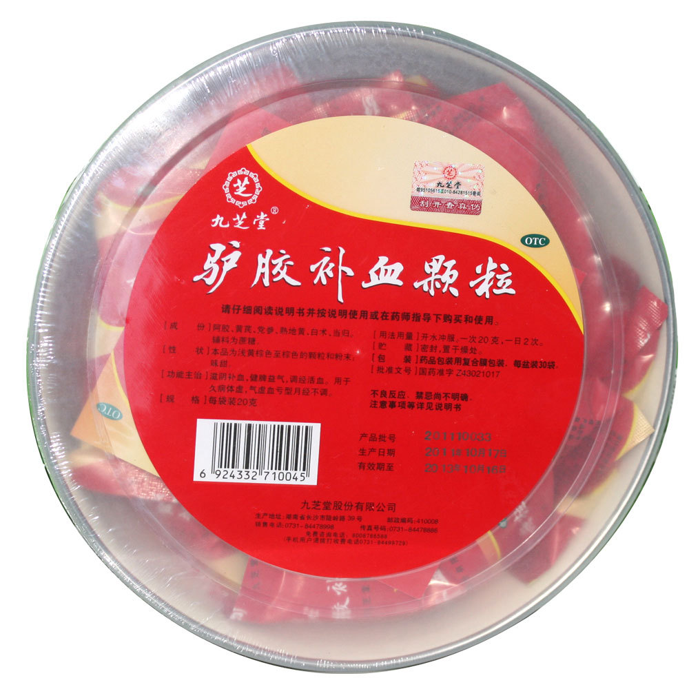 九芝堂 驴胶补血颗粒20g*30袋 阿胶补血冲剂 滋阴补血 月经不调