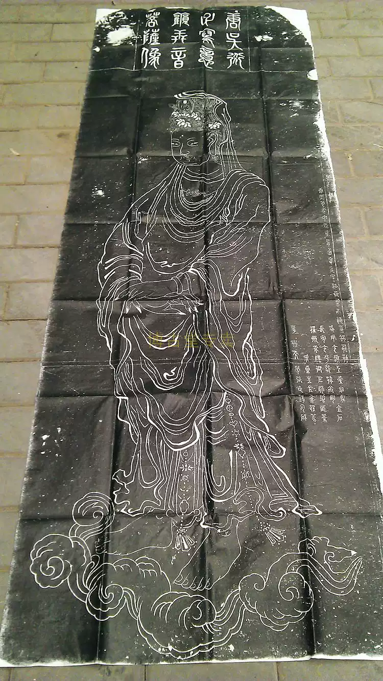 博古堂)西安碑林碑帖拓片书法字画-原碑吴道子观音像拓片-包
