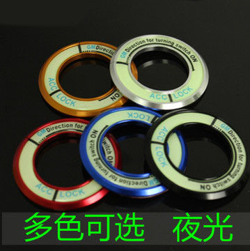 Buick Yinglang new Regal Lacrosse an Cora Cruz modified luminous decorative ring ignition key ring