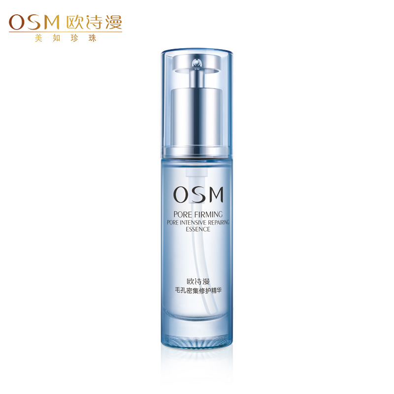 OSM/欧诗漫正品毛孔密集修护精华30ml 精华液 控油收缩毛孔去黑头