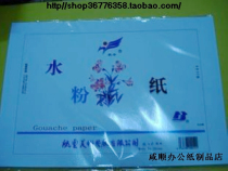 Water Powder Paper 8K Water Powder Paper Water Powder Paint Paper Water Powder Painting Paper (20 packets)