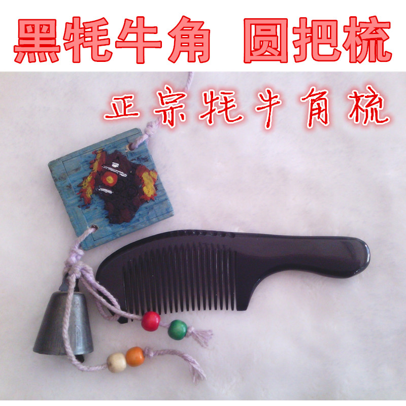 [Tibetan edge]Tibetan fine black yak horn comb natural health comb Production in Tibet