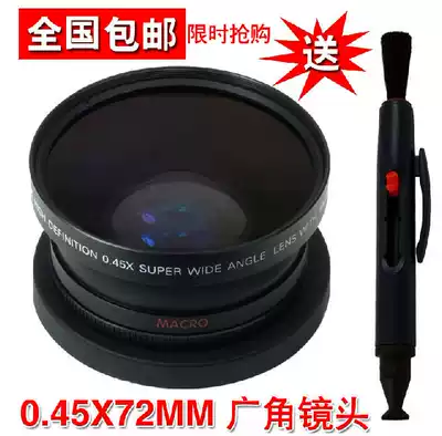 72mm 0 45X professional wide-angle additional lens can be one mirror three-use wide-angle macro fisheye